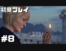 【初見プレイ】アンチャーテッド砂漠に消えたアトランティス #8【実況】