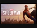 【解説＆実況】Marvel's Spider-Man　#0