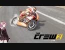 The・Crew2 フリードライブＴＡ 20/8/1～31　Glacier Down Hill TC 2.49.07