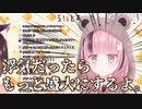 【切り抜き/らいとあっぷ】相方の前で堂々と浮気感を語り高笑いする熊間まゆ【はにがぶラジオ】