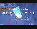 毎日マインクラフト -Day172- スライムトラップ制作-1段目