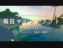 毎日マインクラフト -Day173- スライムトラップ制作-2段目