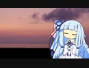 【第六回ひじき祭】葵と夕暮れ日本海