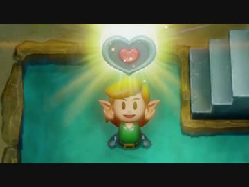 くらったダメージ分、献血に行く事で疑似的に流血できるゼルダの伝説 part2