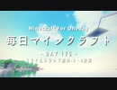 毎日マインクラフト -Day175- スライムトラップ制作-5・6段目