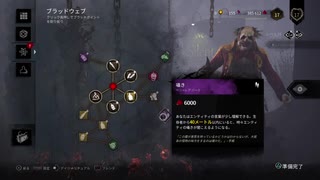 初心者 Dead by Daylight　#18　クラウン強化