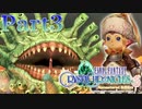 【実況】ひとりで瘴気に満ちた世界を冒険する！Part３【FFCC】
