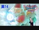 It's cool! Grandpa! !!【Diet play Dragon Quest 11s Season2】#14