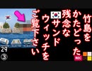 ウリナラが誇るＫ色彩に驚嘆する２ダ...　【江戸川 media lab HUB】お笑い･面白い･楽しい･真面目な海外時事知的エンタメ