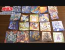 遊戯王のイラストじゃないカードを当てろ！【第２回遊戯王イラストクイズ】