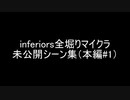 inferiorsの全掘りマイクラ(BE)シーズン２ 未公開トーク集#1