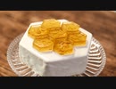 蜂蜜とオレンジのムースケーキ。蜂の巣仕立て（？） Honey Orange Cake
