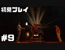 【初見プレイ】アンチャーテッド砂漠に消えたアトランティス #9【実況】