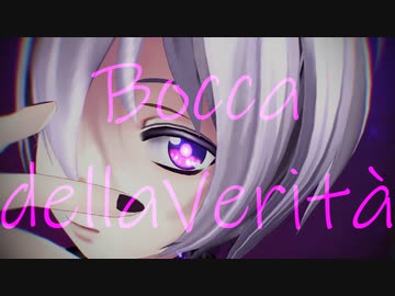 【MMD】ボッカデラベリタ【モーショントレース】