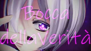 【MMD】ボッカデラベリタ【モーショントレース】