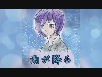 雨が降るbyデフォ子