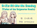 【アイマスRemix】O-Ku-Ri-Mo-No Sunday ～Twins of the Oxymoron Remix～