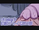 探し人を求めてwitcher3実況プレイ第311回