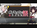 【第六回ひじき祭】 あかりときりたんの裏話ラジオ ひじき祭スペシャル 【VOICEROID雑談】