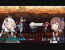 【One Step from Eden】きりきずはエデンに向かう END【VOICEROID実況】