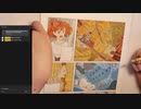 【ゆきひと】マンガ描き・雑談生配信 #290A