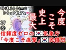 おっ、秒速使ってる！　【江戸川 media lab HUB】お笑い･面白い･楽しい･真面目な海外時事知的エンタメ