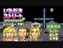 【実況】いたストGKでも再びラストエンペラー目指し稼ぐ動画 32軒目【画質1080p】