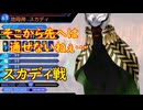 真・女神転生DSJ：妨害