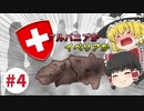 【EU4】アルバニアかイベリアか part 4【ゆっくり実況】