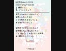 「メランコリック」Ver.優夜