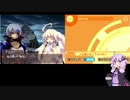 【Voiceroid実況 パート28】ルミナスアーク2