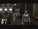 【化雨実況】Heavy Rain　Part７
