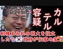 ウリナラの公正取引委員会？ぷぷぷっ...　【江戸川 media lab HUB】お笑い･面白い･楽しい･真面目な海外時事知的エンタメ