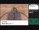 【ポケットモンスター ブラック】 プレイ動画 Part36