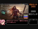 2歳の子供がいるのでMTGAのマッチ・ドラフト：『M21』2回目、第3マッチ