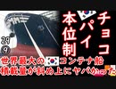 （付録）マスクで金を隠さん...　【江戸川 media lab HUB】お笑い･面白い･楽しい･真面目な海外時事知的エンタメ