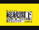 【短編会議】艦これＡＣの総統閣下は「反撃！第二次ＳＮ作戦（主作戦）」に備えるようです。