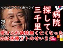 あのー、三千里って...　【江戸川 media lab HUB】お笑い･面白い･楽しい･真面目な海外時事知的エンタメ