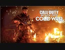 新作『Call of Duty® Black Ops Cold War』 - 公開トレーラー