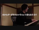【ただジャズが好きなだけシリーズ】Paper Doll (Music by Johnny Black )