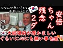 社交辞令覚えた２ダ～...　【江戸川 media lab HUB】お笑い･面白い･楽しい･真面目な海外時事知的エンタメ