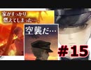 【超SF大作】十三機兵防衛圏・実況プレイ【part15】