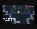 来たぜ！鉱山だ！【EVOLAND】part2 後編