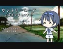 【歌うつづみ】カントリーロード（耳をすませば）