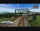TRANSPORT FEVER【前面展望】#3