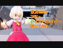 東方MMD  フラン　ハイファイレイヴァ―　踊ってみた