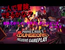 マインクラフトダンジョンズパート５
