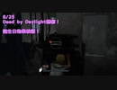 【Dead by Daylight】誕生日企画！TODAY IS MY BIRTHDAYの終焉【8/25配信録画③】