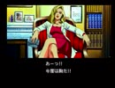 【POLICENAUTS】健全な捜査とマスキートの誘惑【第4話　後編＋おまけ】