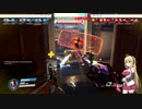 overwatch　弦巻マキ実況　part1-1